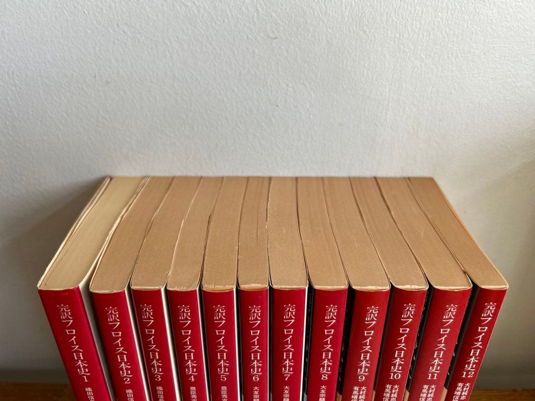 完訳　フロイス日本史 全12巻セット (中公文庫) 文庫　ルイス　フロイス　全巻