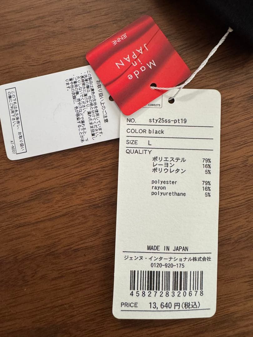 【新品】JENNEキュロット黒オールシーズンOK