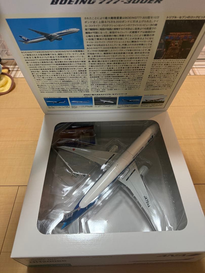 全日空商事 ANAB777-300ER JA784Aソリッドモデル 1:200