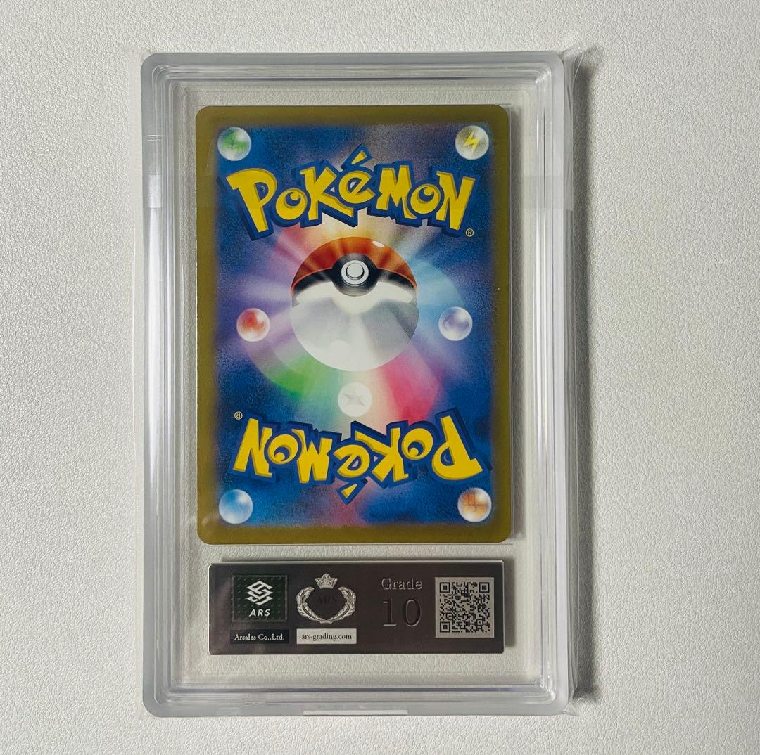 【早い者勝ち】ポケモンクラシック　リザードン　ARS10 PSA10相当