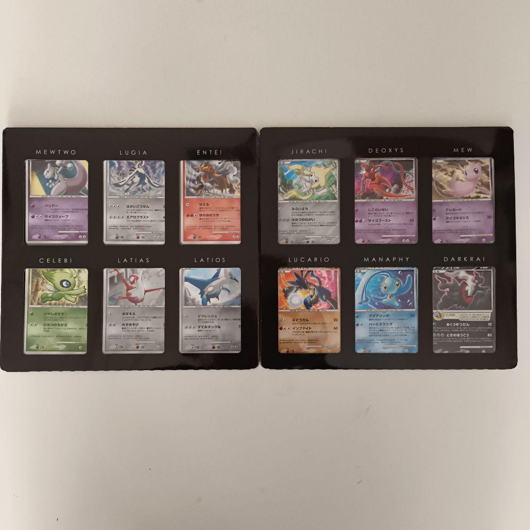 ポケモン映画 10周年 プレミアムコレクション