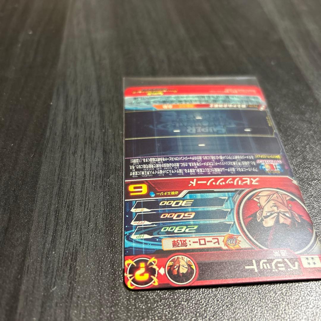 スーパードラゴンボールヒーローズMM4-SECベジット