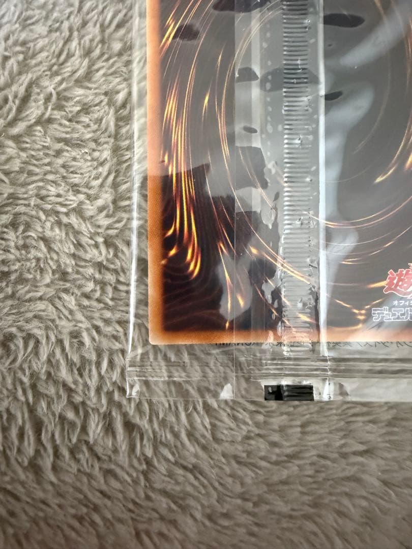 遊戯王　ブラックマジシャン プリズマ 未開封　当選証書なし