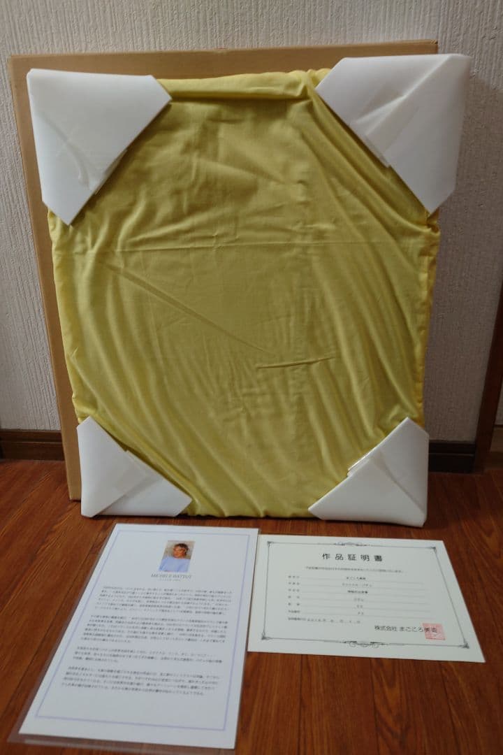 ミッシェル・バテュ 「神秘の出来事」絵画 リトグラフ 版画 ジクレ