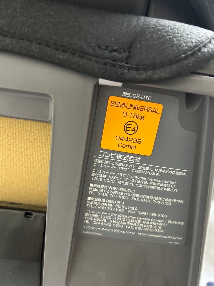 コンビ Combi WL ネルーム エッグショック NC-570