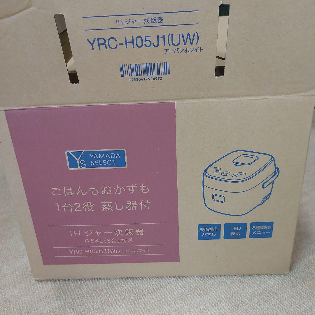 YRC-H05J1(UW) IHジャー炊飯器