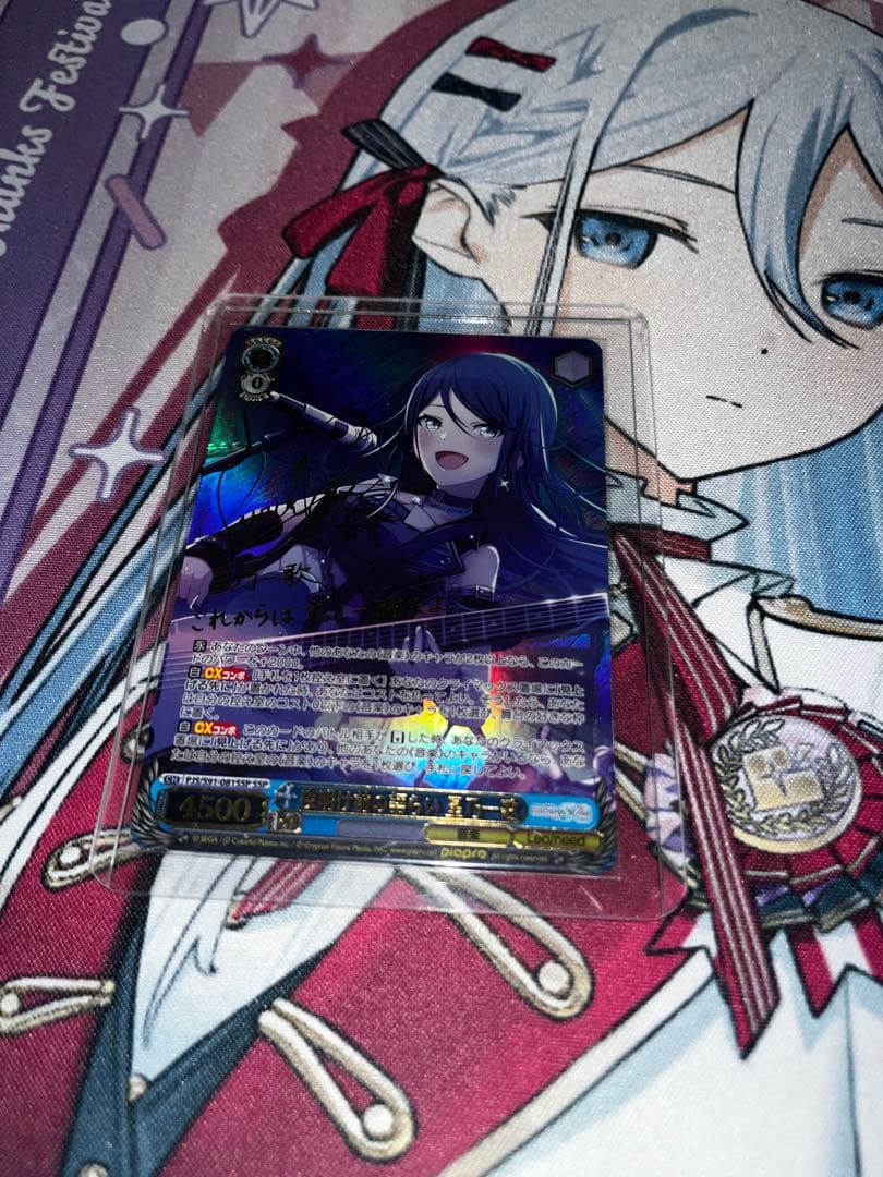 プロセカ　ヴァイスシュヴァルツ 夜明け前の語らい　星乃一歌　サイン　SSP