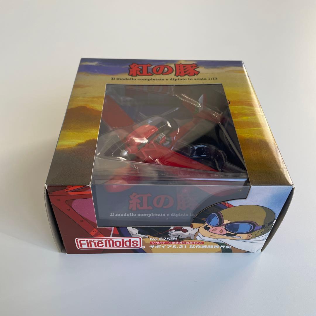 紅の豚 サボイアＳ.21 試作戦闘飛行艇 塗装済完成品 ファインモールド