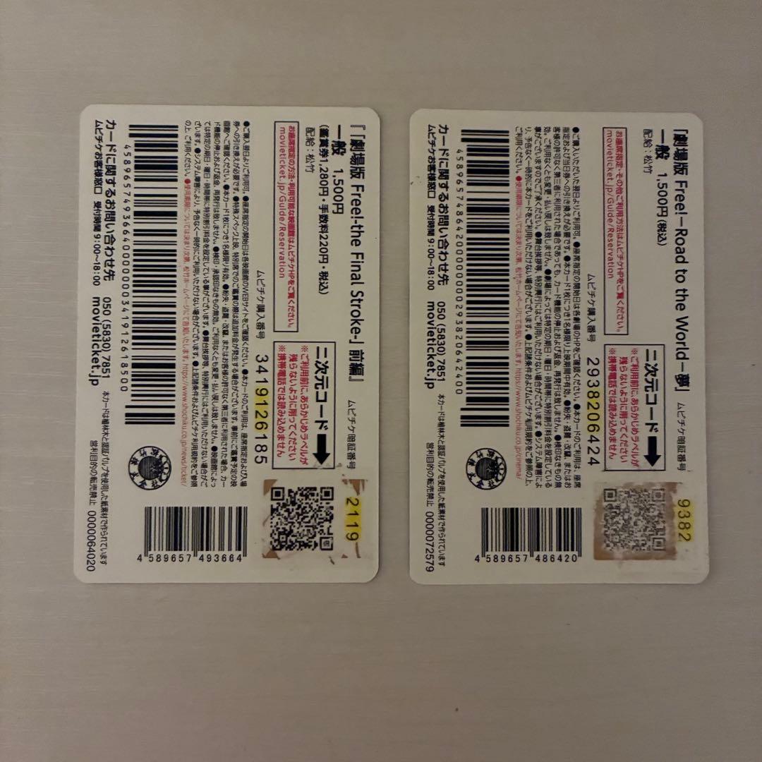 Free! ムビチケ 七瀬遙