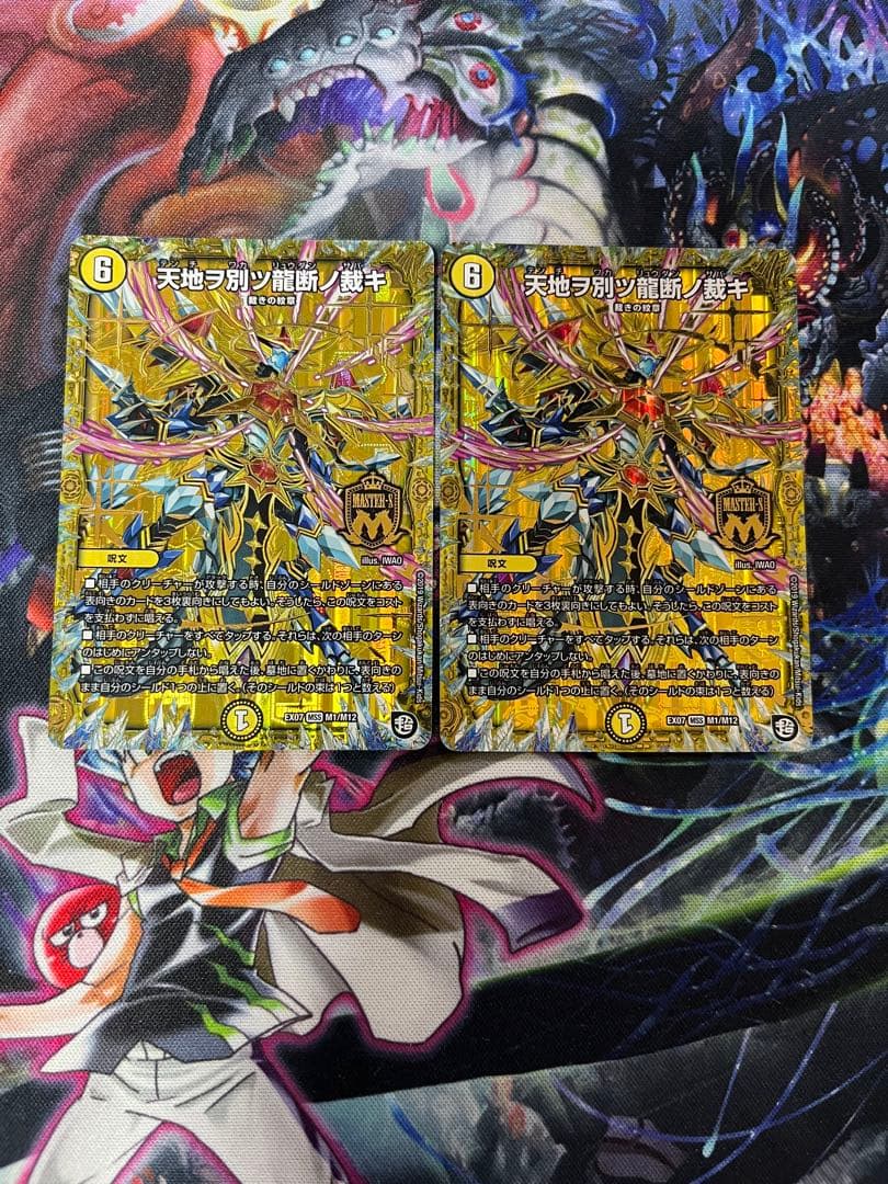 サバキデッキ　パーツ　３０枚セット