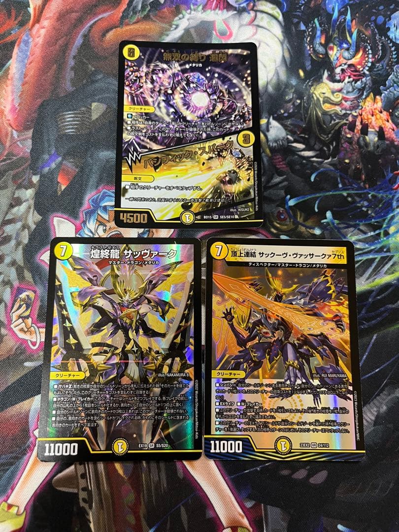 サバキデッキ　パーツ　３０枚セット