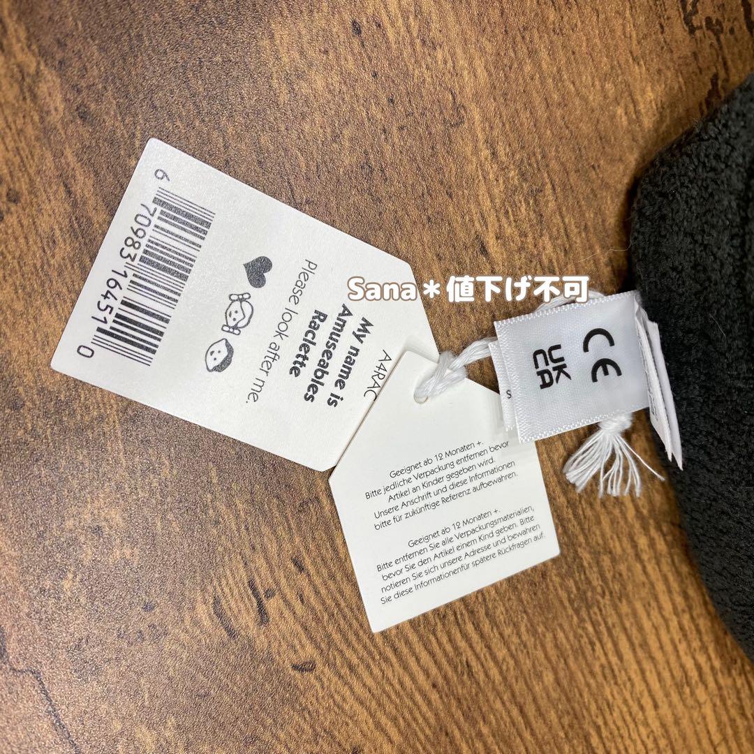 新作　新品　ジェリーキャット　ラクレット　チーズ　ぬいぐるみ　cheese