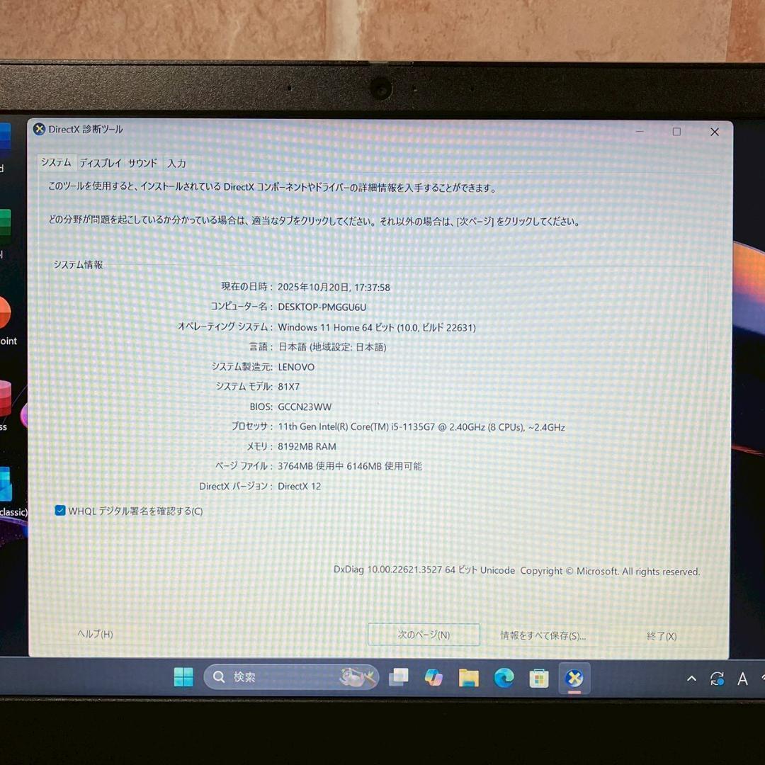 ★新春初売りセール★ 2021年製 第11世代i5 Lenovo 389