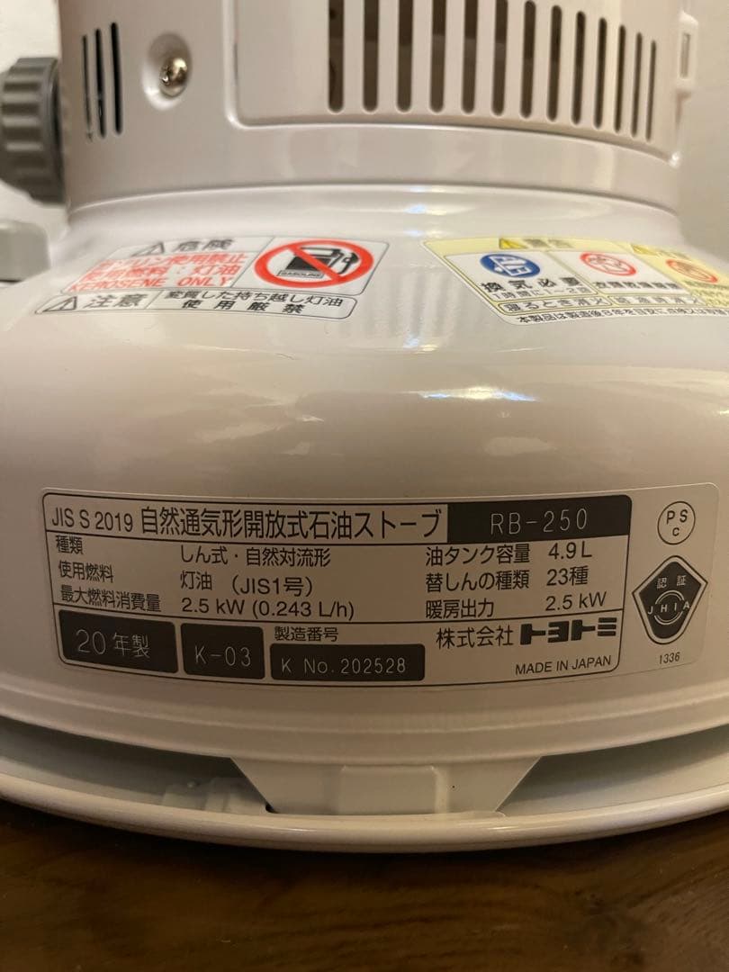 ❄️【冬の必需品】TOYOTOMI レインボーストーブ｜純正キャリーバッグ付き✨