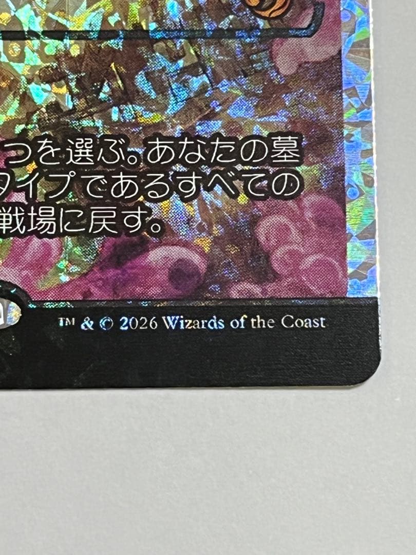 ECL 血統の召集 フラクチャーFoil 日本語