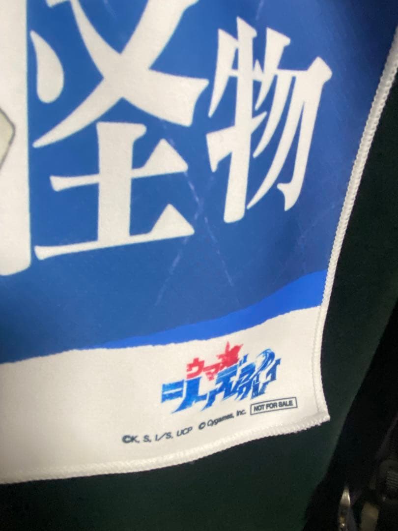 ウマ娘　シンデレラグレイ　先行上映　ミニタオル