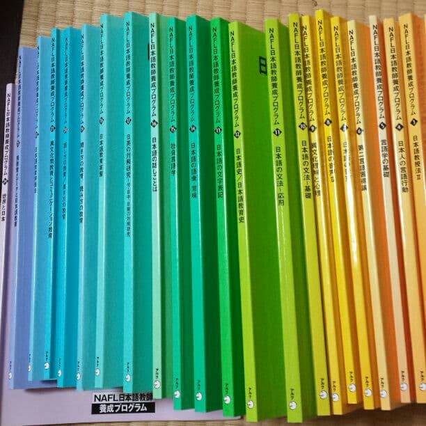 NAFL日本語教師養成プログラム☆Michelle様