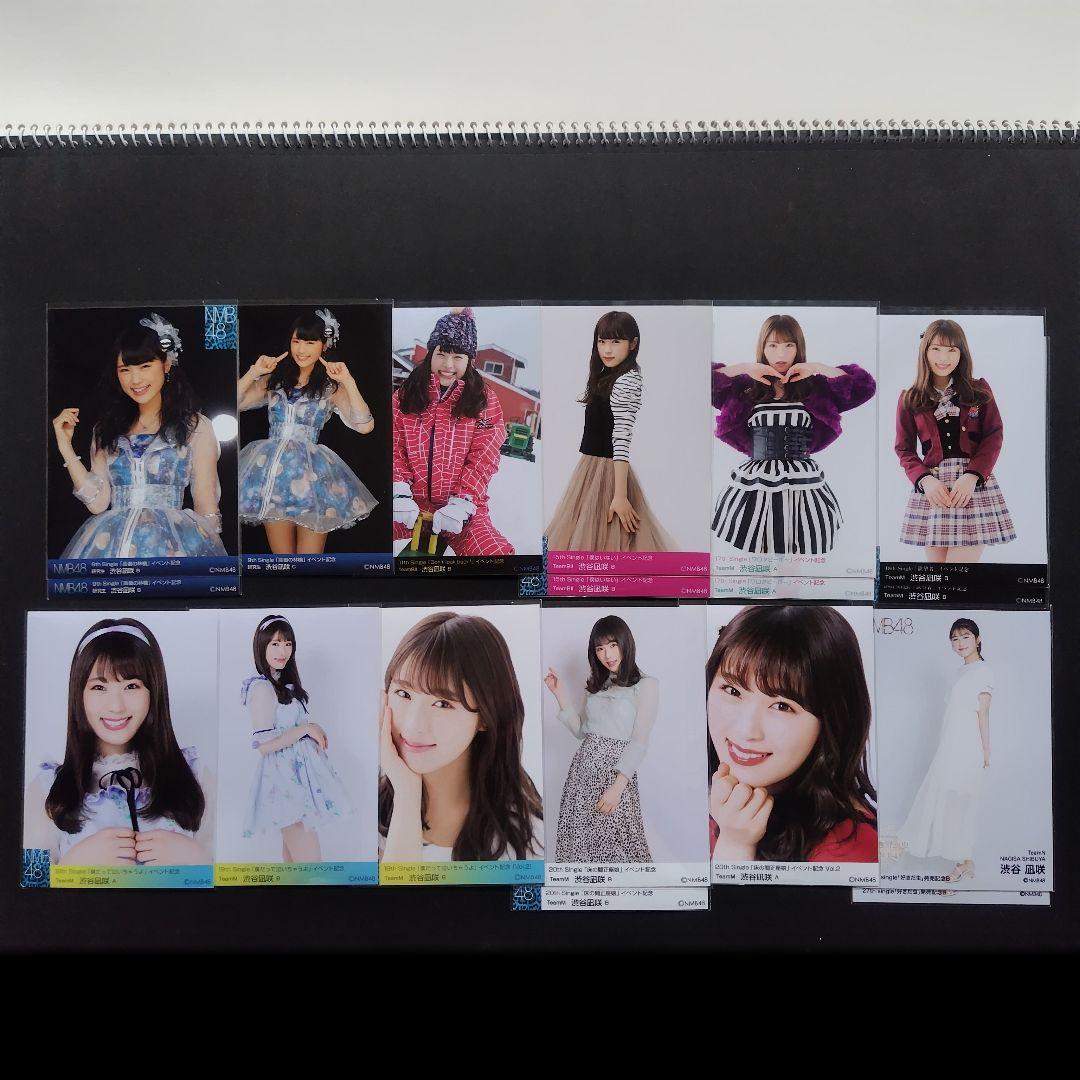 NMB48 渋谷凪咲 生写真 等グッズセット