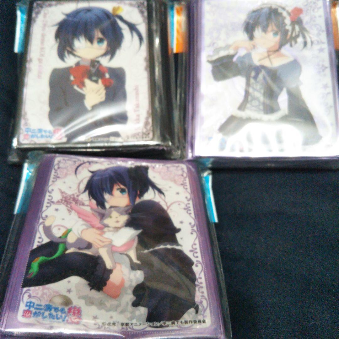 中二病でも恋がしたい！スリーブ3点セット