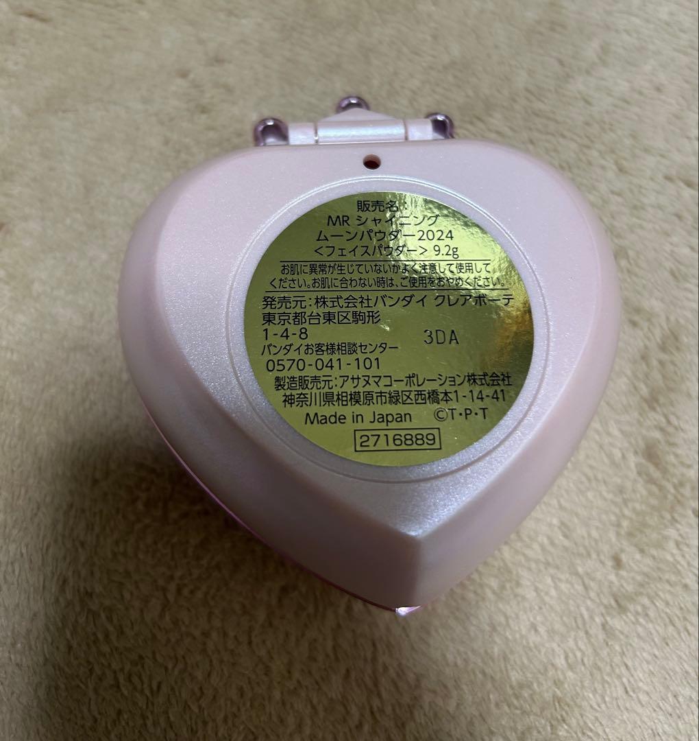 美少女戦士セーラームーン シャイニングムーンパウダー　2024