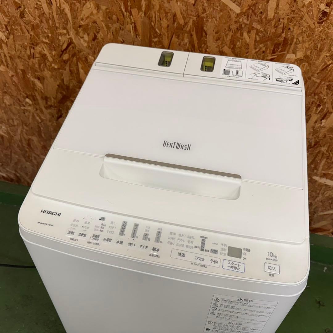 342 オススメ　洗濯機　大型　10キビートウォッシュ　洗剤自動投入　極美品