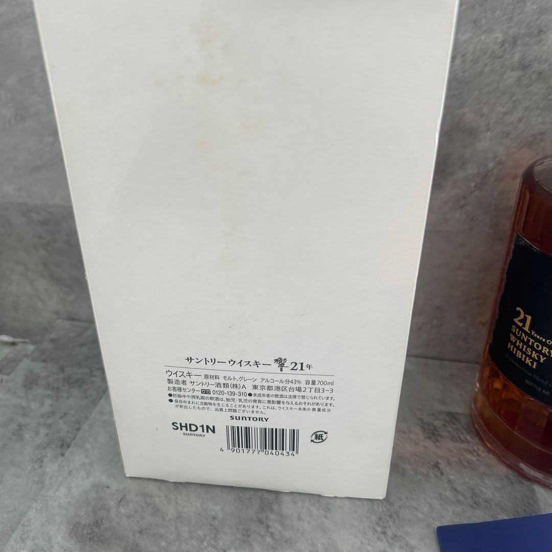 タ*ウ様 響　サントリーウイスキー 21年　金キャップ
