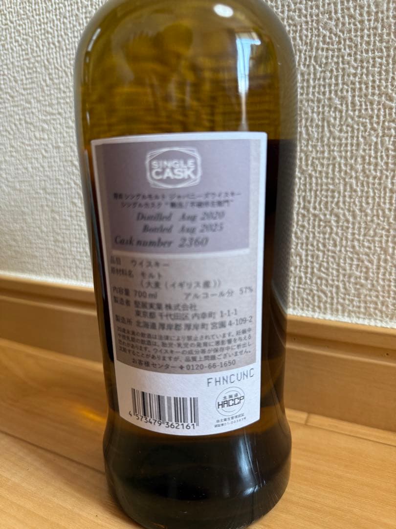 【極上品】AKKESHI シングルモルトウイスキー 2本セット