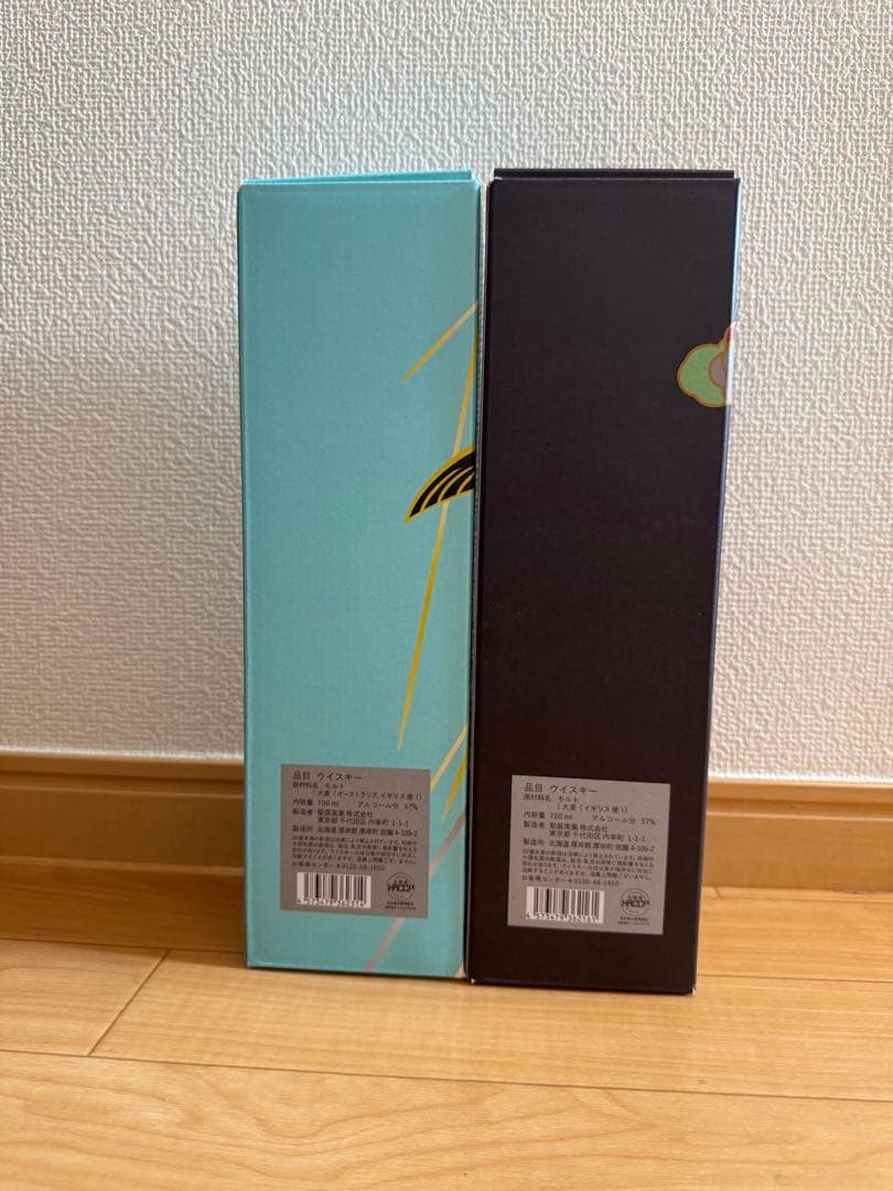 【極上品】AKKESHI シングルモルトウイスキー 2本セット