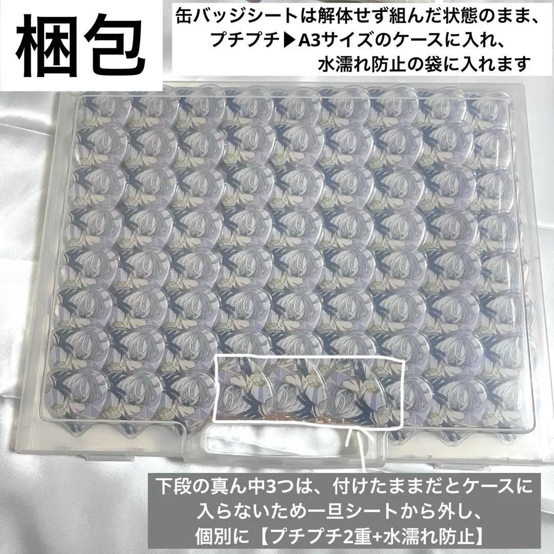 【バラ売り可能◎】雨宮零士 ハート缶バッジ72個セット（カバー付き）