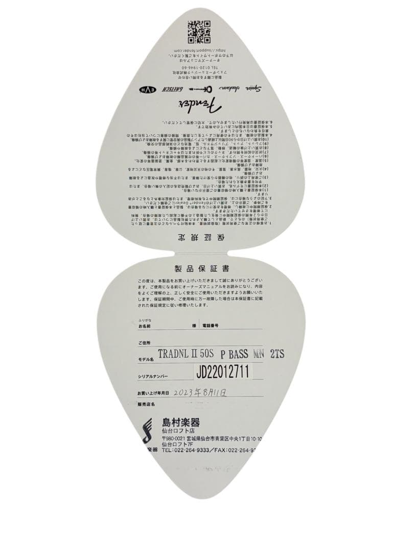 ベース Fender Traditional 50s Precision Bass