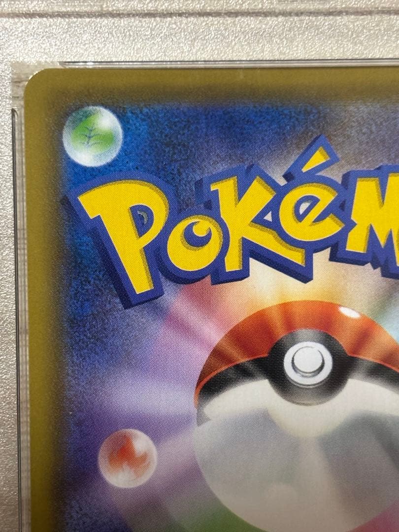 【PSA10】ゲンガー VMAX SA　PSA10