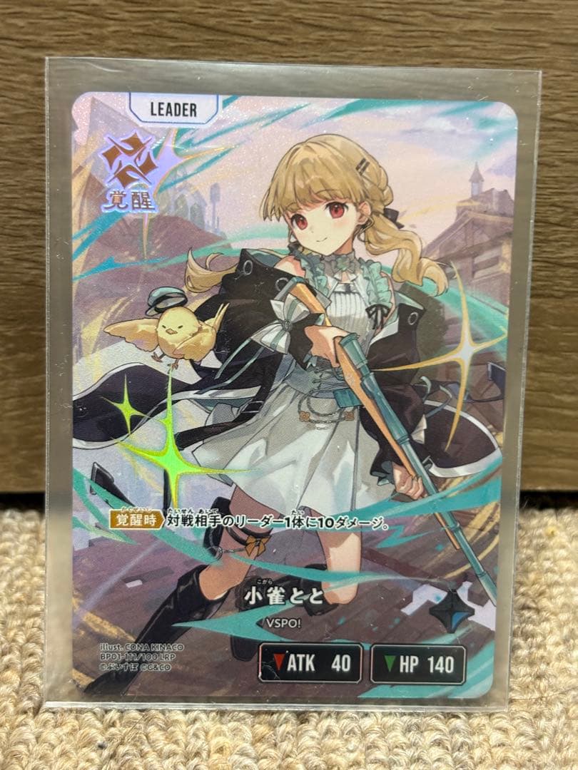 小雀とと　LRP クロスタ Xross Stars ぶいすぽ