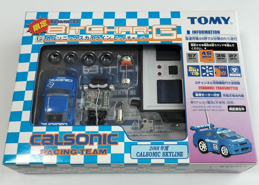 カルソニックスカイライン ビットチャージー