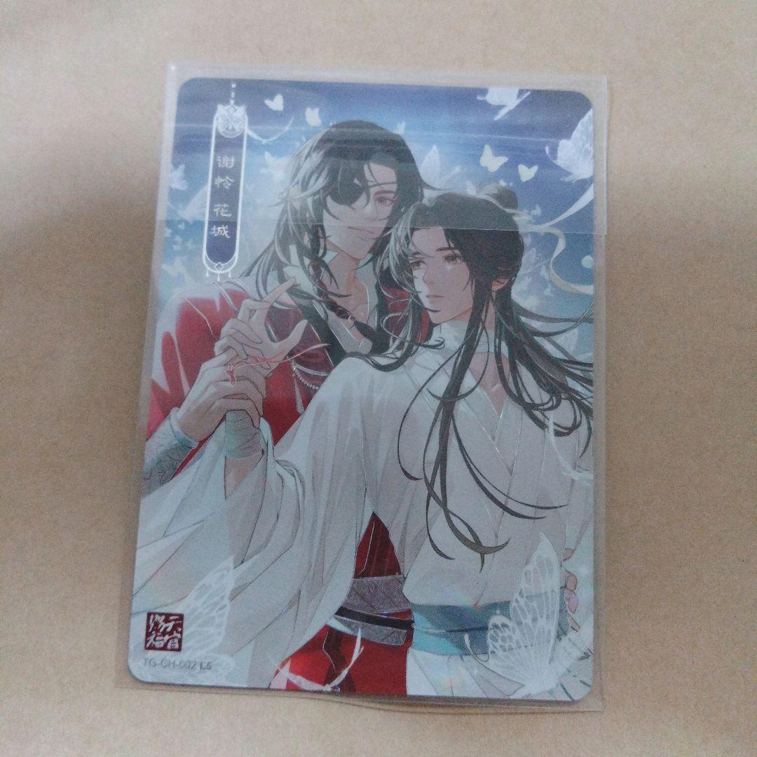 天官賜福 トレカ 插画