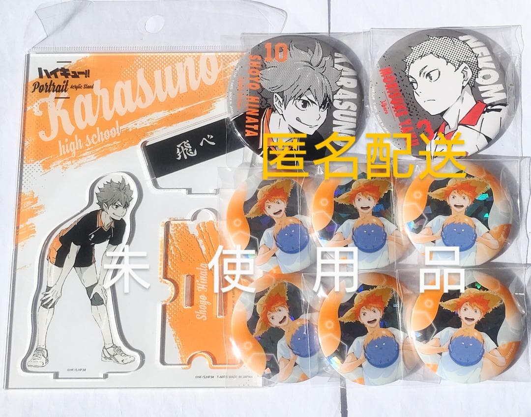 ハイキュー！！アクスタと缶バッジ計９点