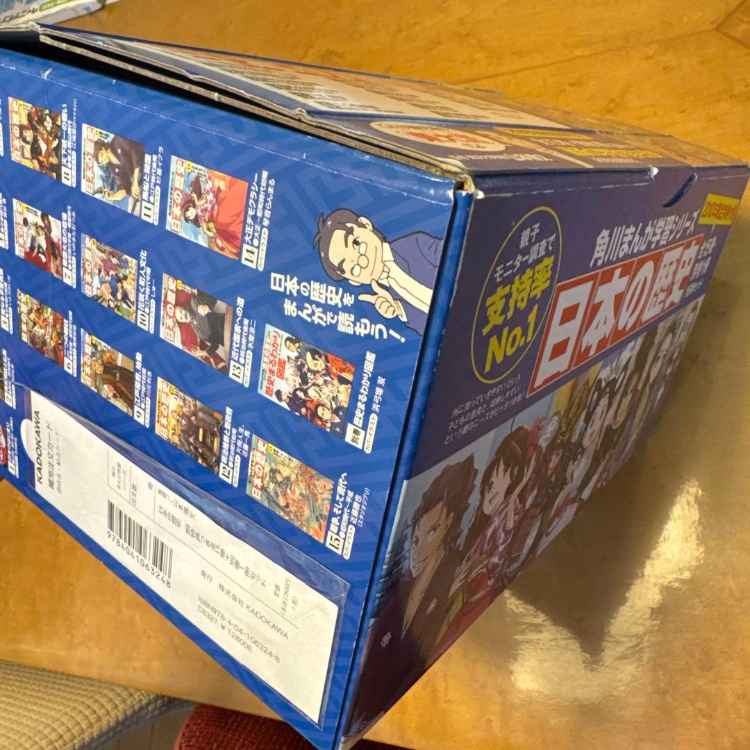 角川まんが日本の歴史2018特典つき全15巻+別巻1冊セットすごろく付