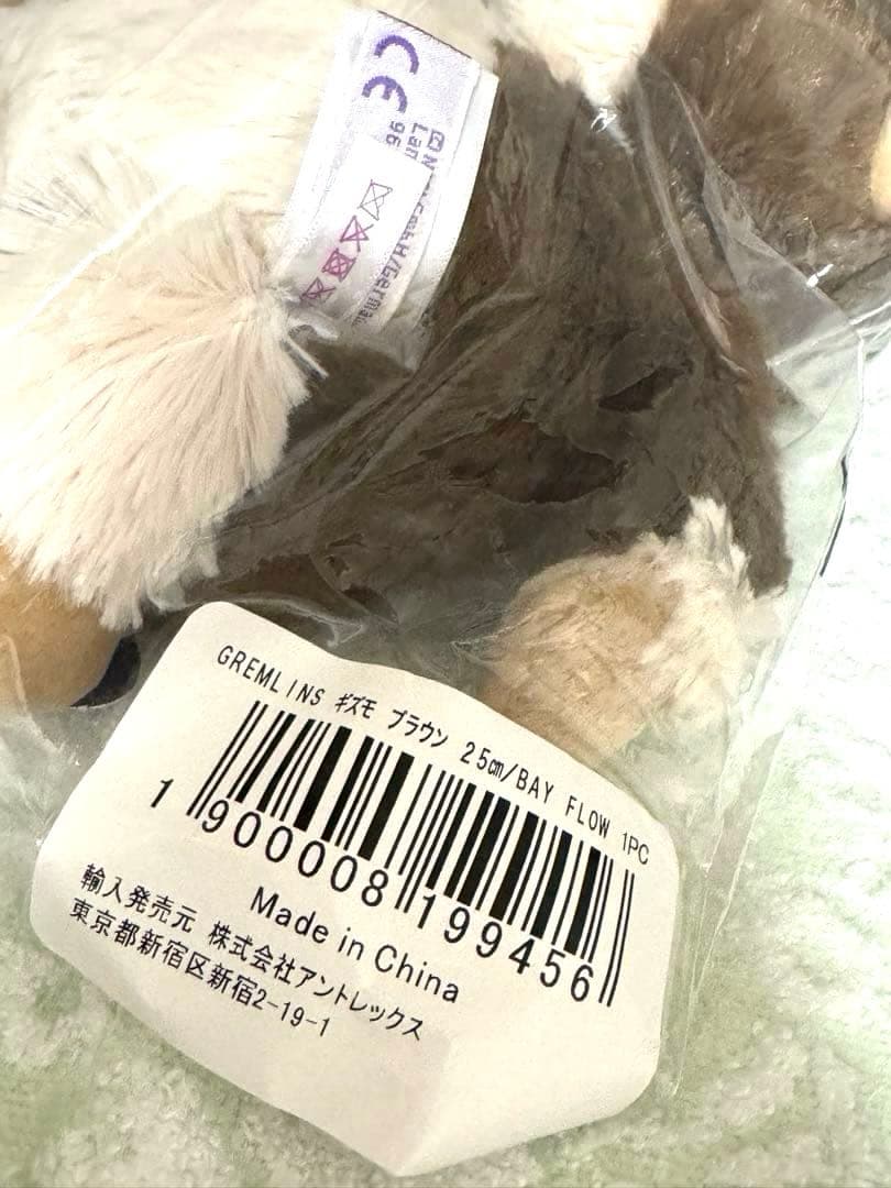 BAYFLOW限定 ギズモ ぬいぐるみ ⭐︎ ブラウン　25cm グレムリン