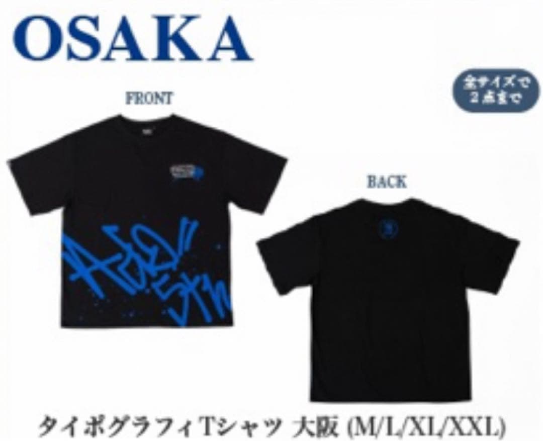 ポップアップ大阪限定デザインAdo ブラック タイポグラフィTシャツ XXL