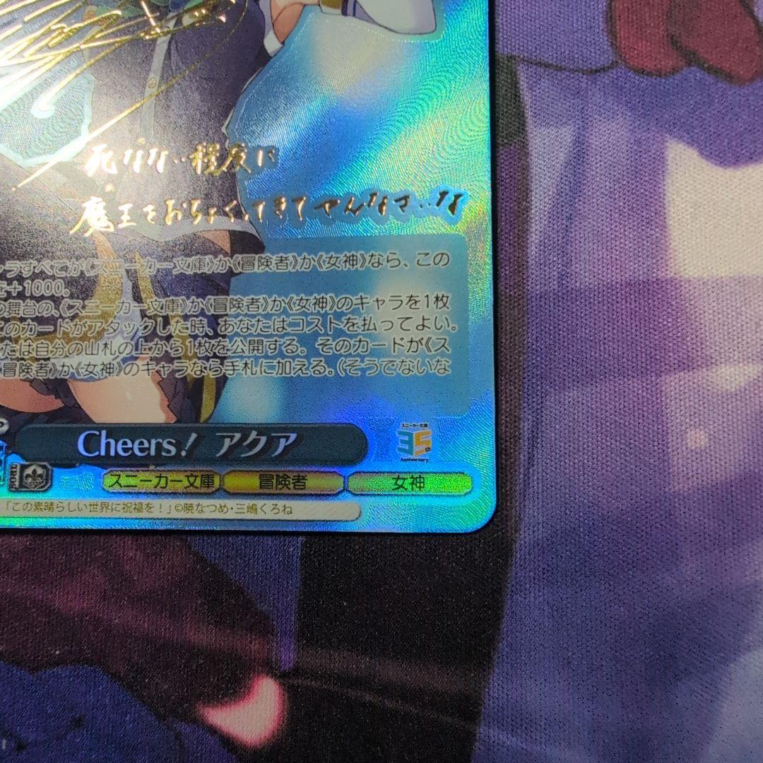 35th アクア sp ヴァイスシュヴァルツ　サイン