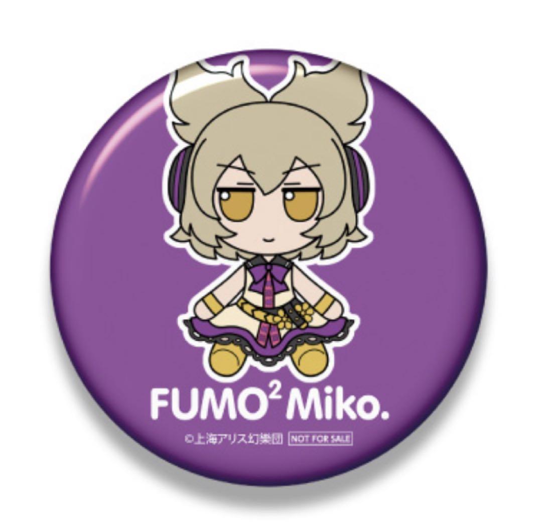 【特典付き】東方ぬいぐるみシリーズ 豊聡耳神子 東方Project ふもふもみこ