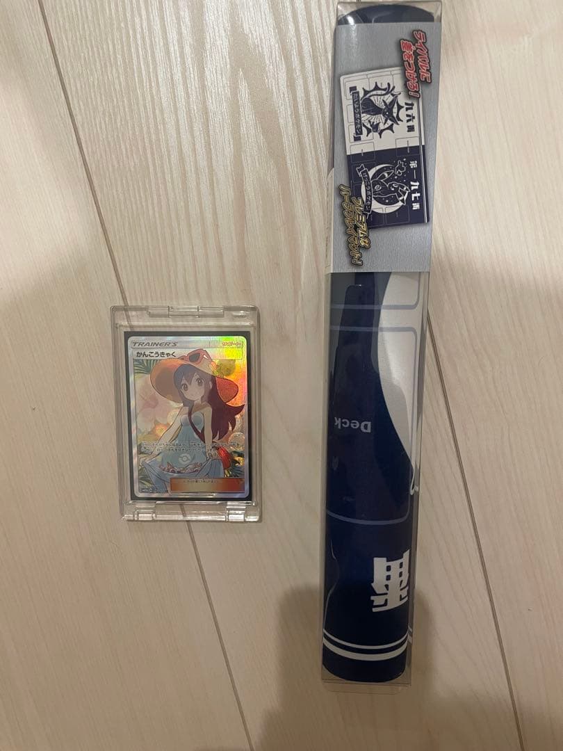 かんこうきゃくSR おまけ付き