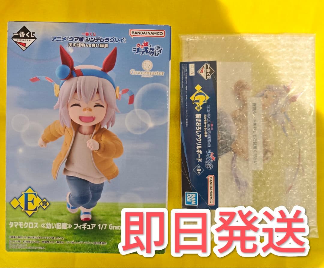一番くじ ウマ娘 シンデレラグレイ E賞 タマモクロス フィギュア セット