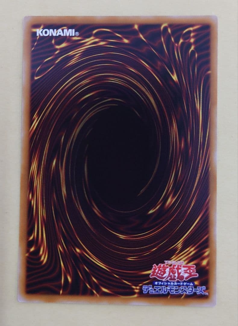 聖域を守護せし光の龍 エクストラシークレット