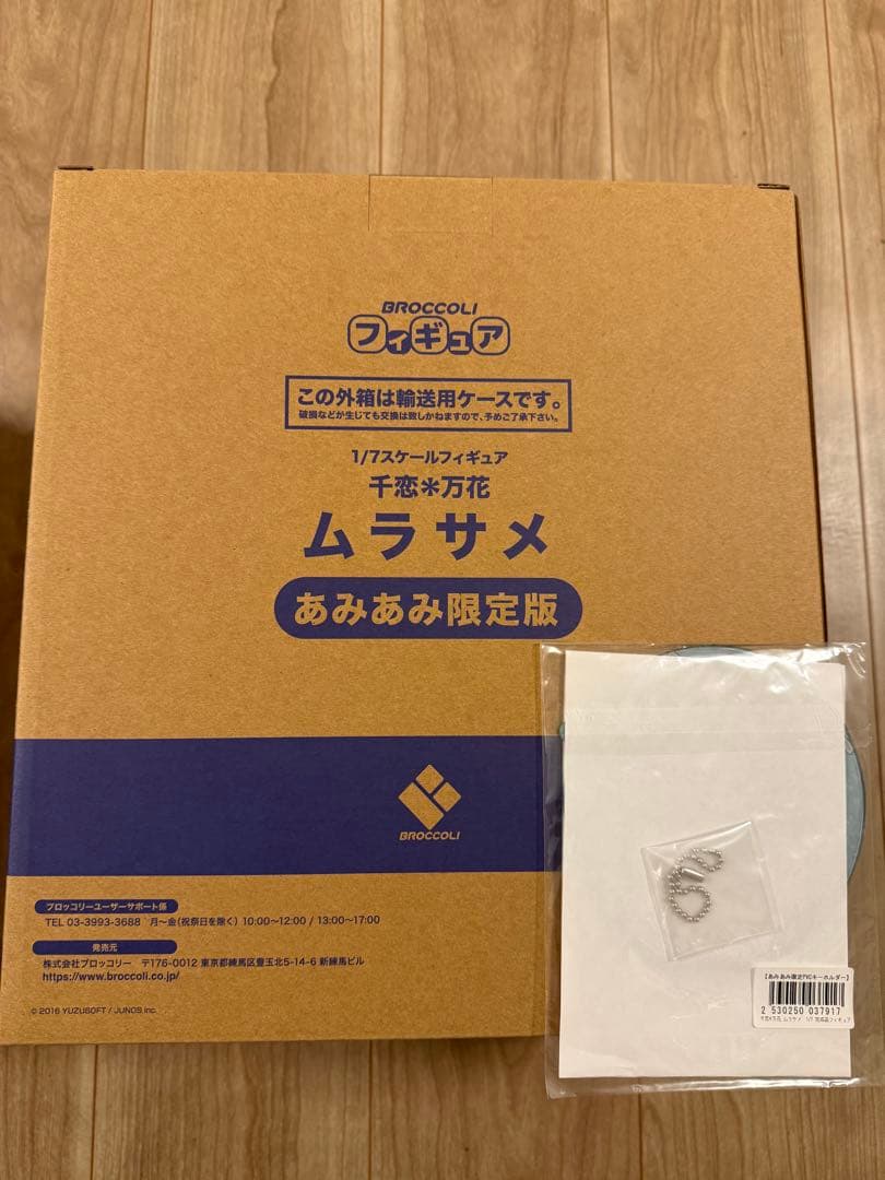 千恋*万花 ムラサメ あみあみ限定版 1/7 完成品フィギュア[ブロッコリー]