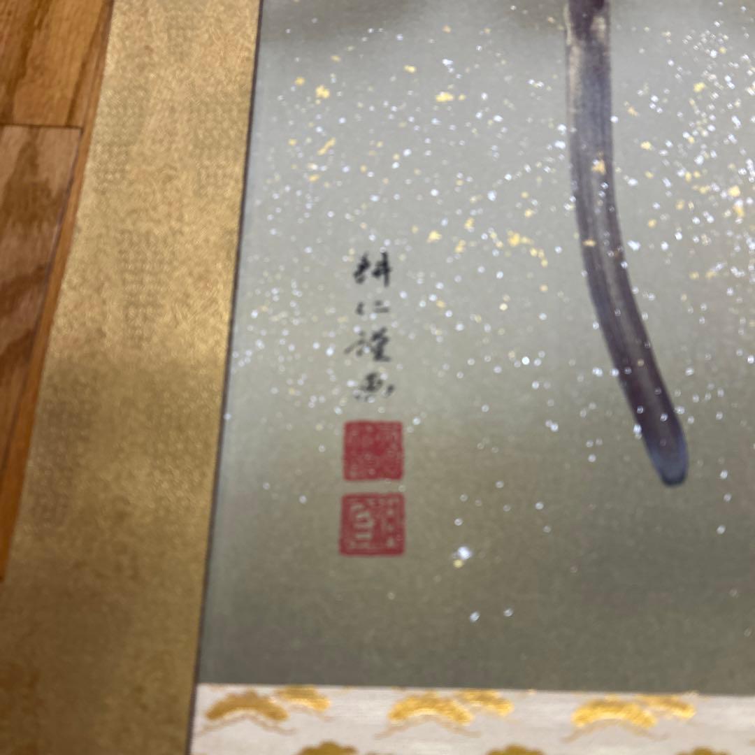 エクセルヒューマン　掛け軸