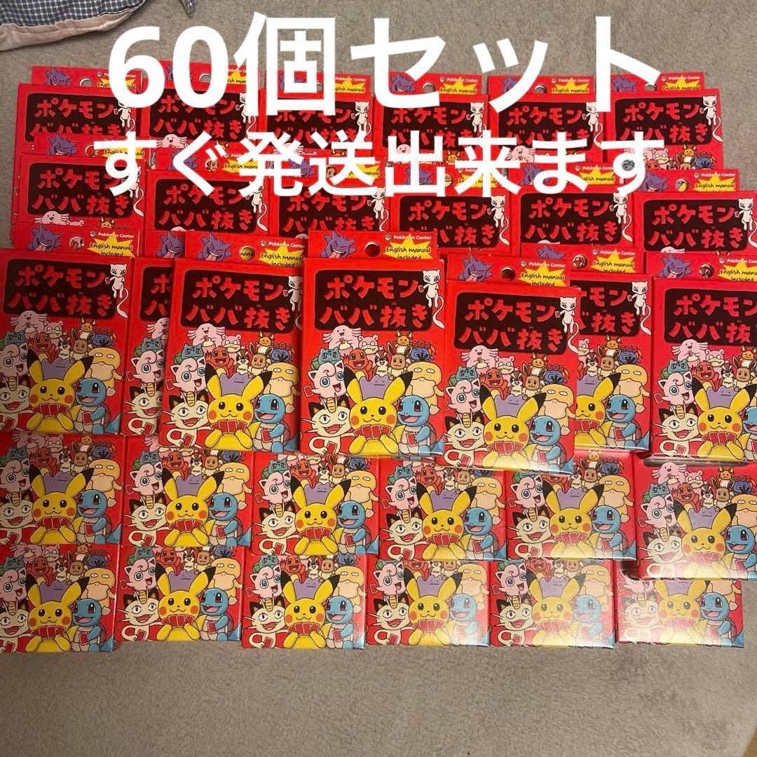 ポケモンババ抜き　赤　60個