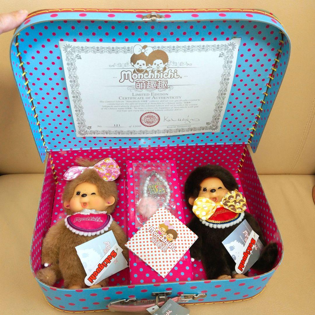 モンチッチ 香港XOXO10周年記念 萌趣趣命名イベント特注品