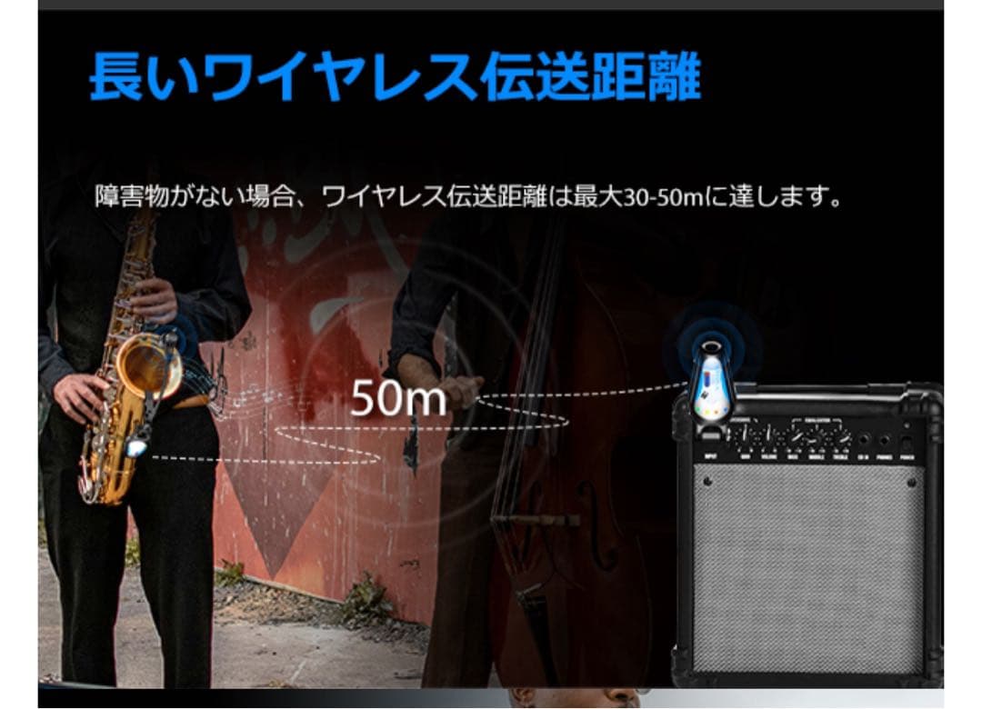 楽器用マイク　ワイヤレス　クリップ　ノイズ軽減　楽器　ワイヤレスマイク