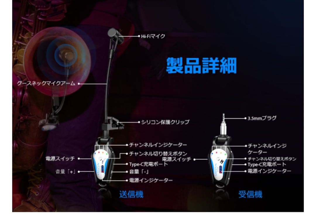 楽器用マイク　ワイヤレス　クリップ　ノイズ軽減　楽器　ワイヤレスマイク