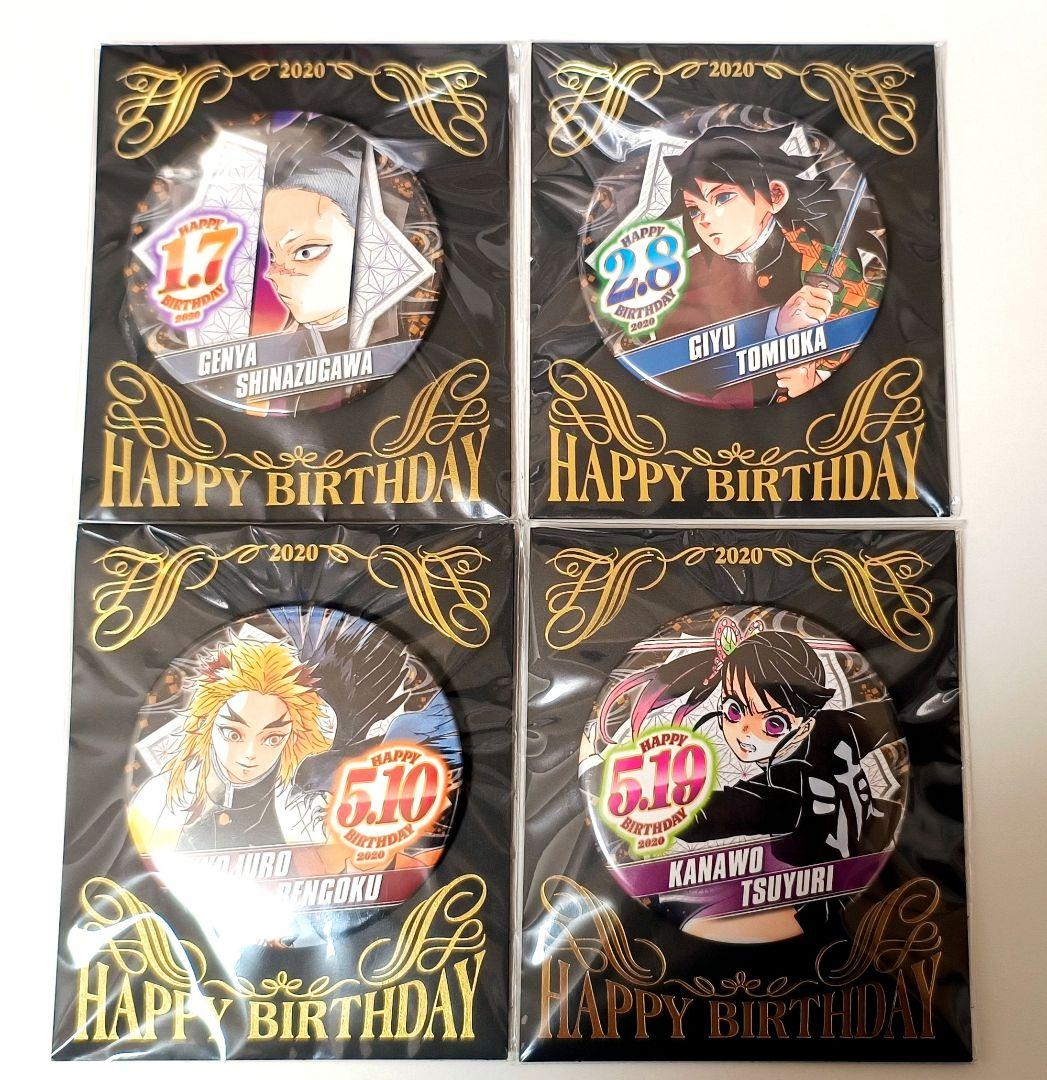 鬼滅の刃 バースデイ缶バッジ 2020 10種 ジャンプショップ 原作